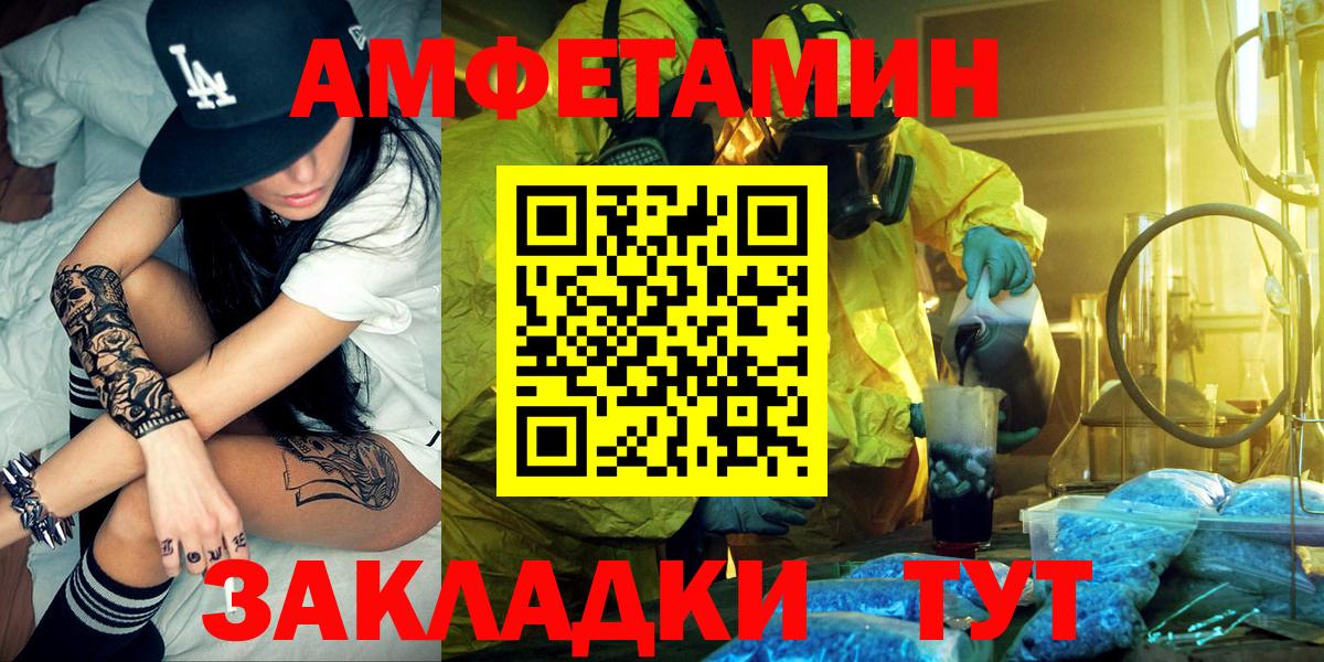 Амфетамин 98%  АМФ  Саров  Amphetamine 