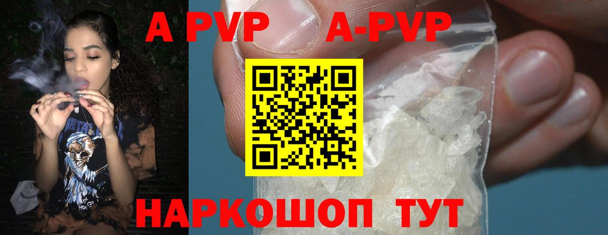 Alpha PVP кристаллы Саров