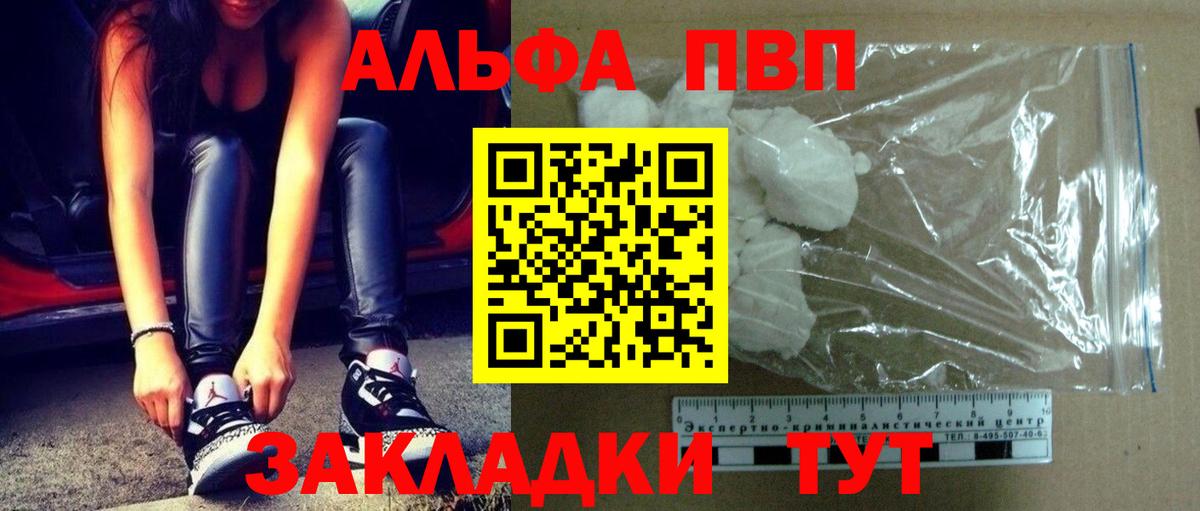 A-PVP крисы CK  A PVP Crystall  Саров  Alfa_PVP VHQ 
