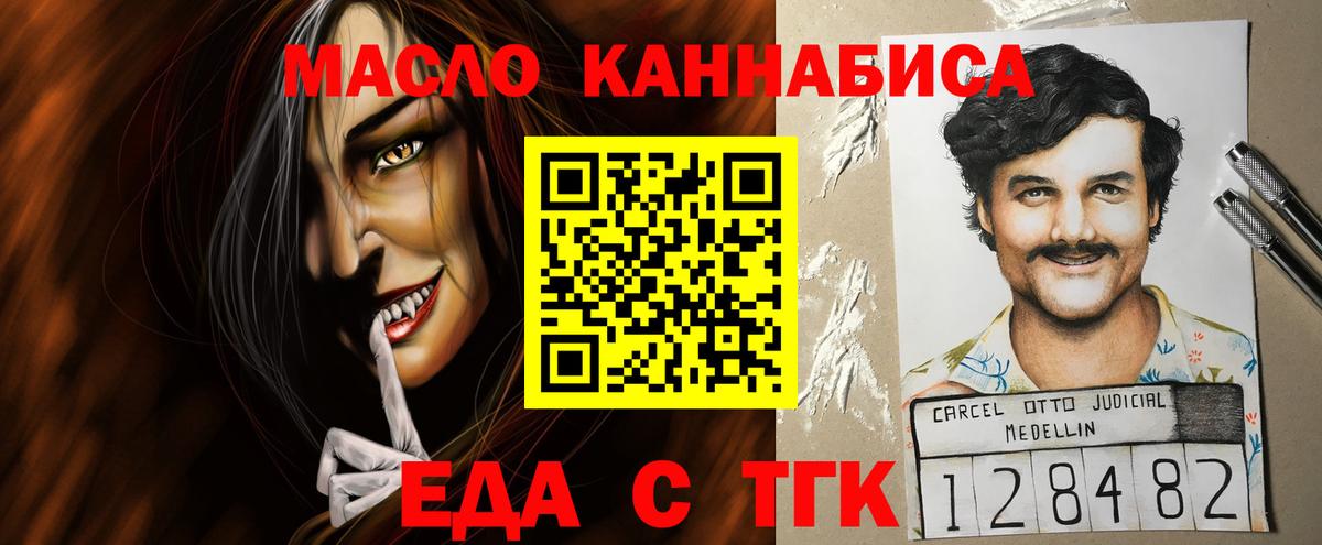 Саров  Cannafood конопля  Вход с VPN 
