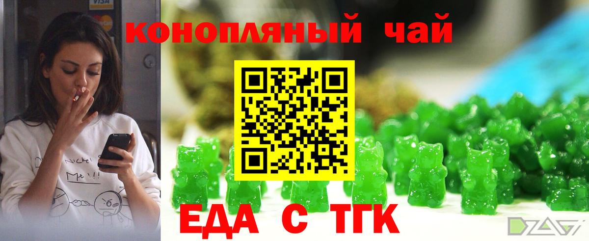Canna-Cookies марихуана Саров