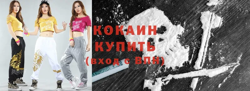 Cocaine 97%  ОМГ ОМГ как войти  Саров 