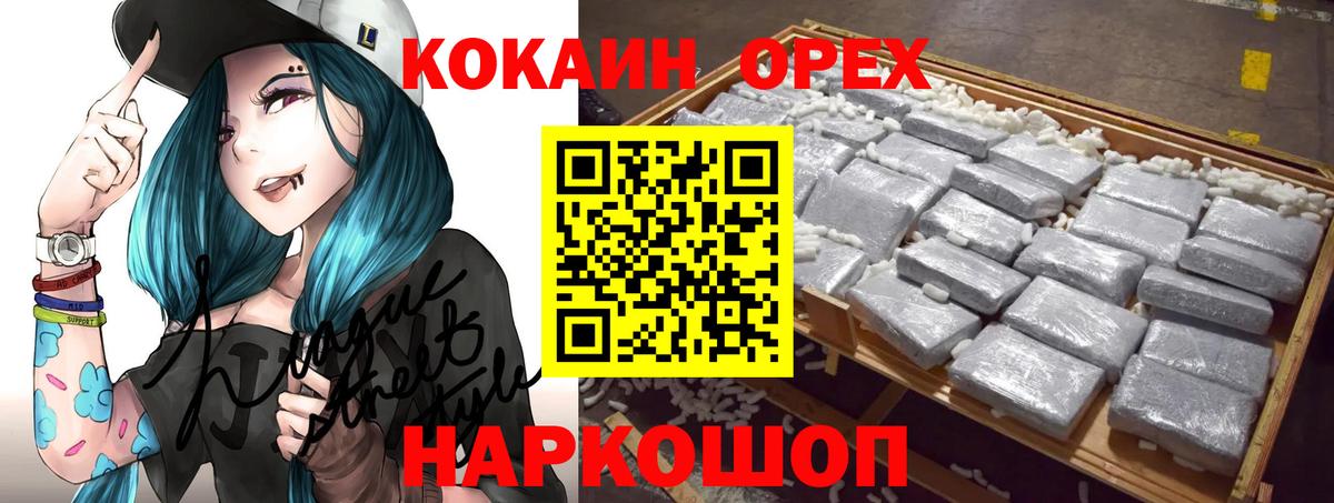 КОКАИН Fish Scale  Саров  Cocaine Боливия 