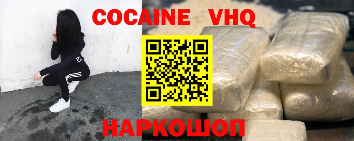 Кокаин  COCAIN Эквадор  Вход с VPN  КОКАИН Боливия  Саров 