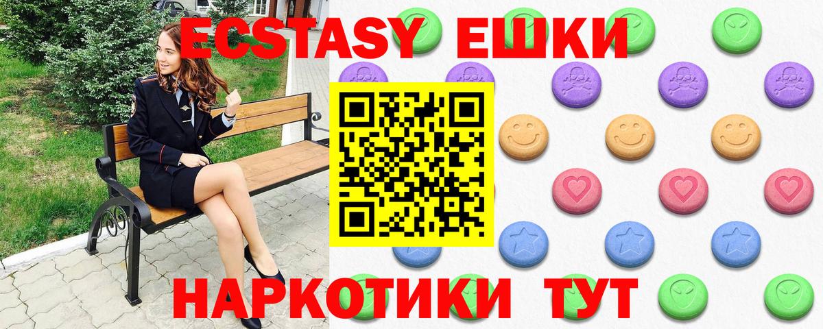 ОМГ ОМГ вход  Экстази MDMA  Вход с VPN  ЭКСТАЗИ  Саров  Ecstasy 99% 