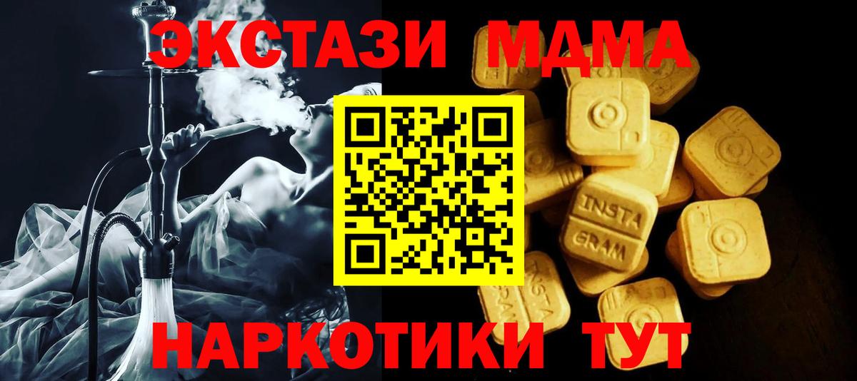 Экстази 280 MDMA Саров