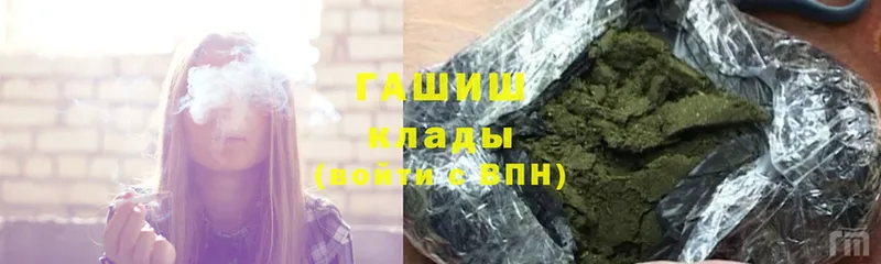 ГАШИШ hashish  купить наркотики сайты  Саров 