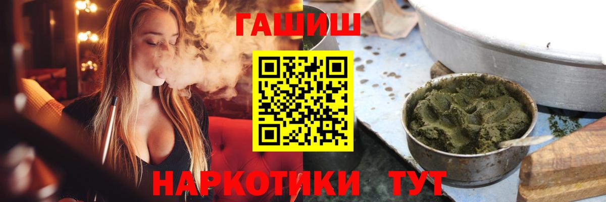 ГАШИШ Изолятор  закладка  Гашиш  Саров  ГАШ hashish 