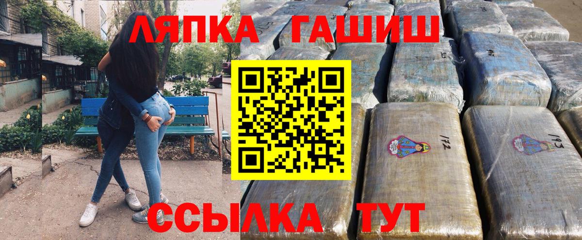ГАШИШ Cannabis  Вход с VPN  ГАШИШ VHQ  Гашиш  Саров 