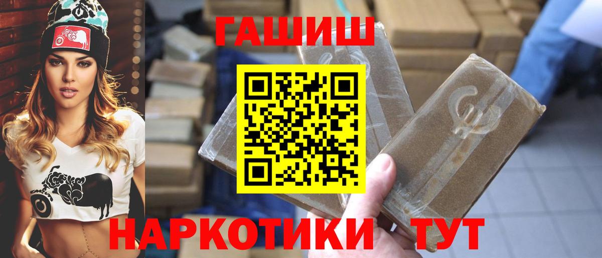 ГАШИШ Ice-O-Lator Саров