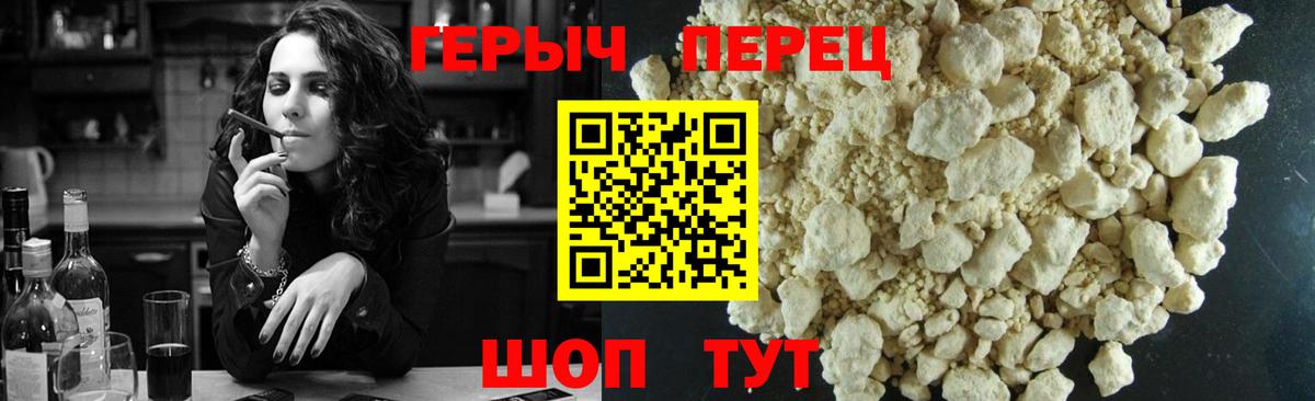 ГЕРОИН  ГЕРОИН Афган  Вход с VPN  Саров 