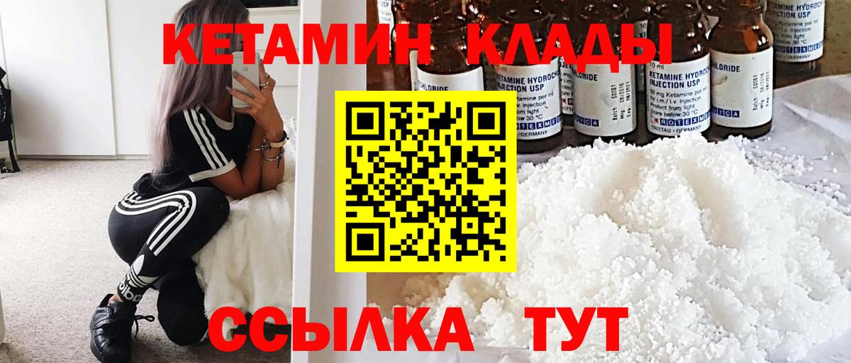 Кетамин VHQ Саров