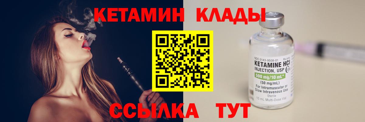 mega сайт  Вход с VPN  Саров  КЕТАМИН ketamine  Кетамин ketamine 