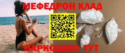 мефедрон мука Гусь-Хрустальный