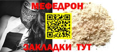 мяу мяу кристалл Гусев