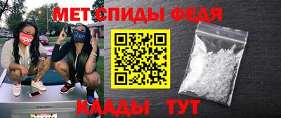 мяу мяу кристалл Гусев