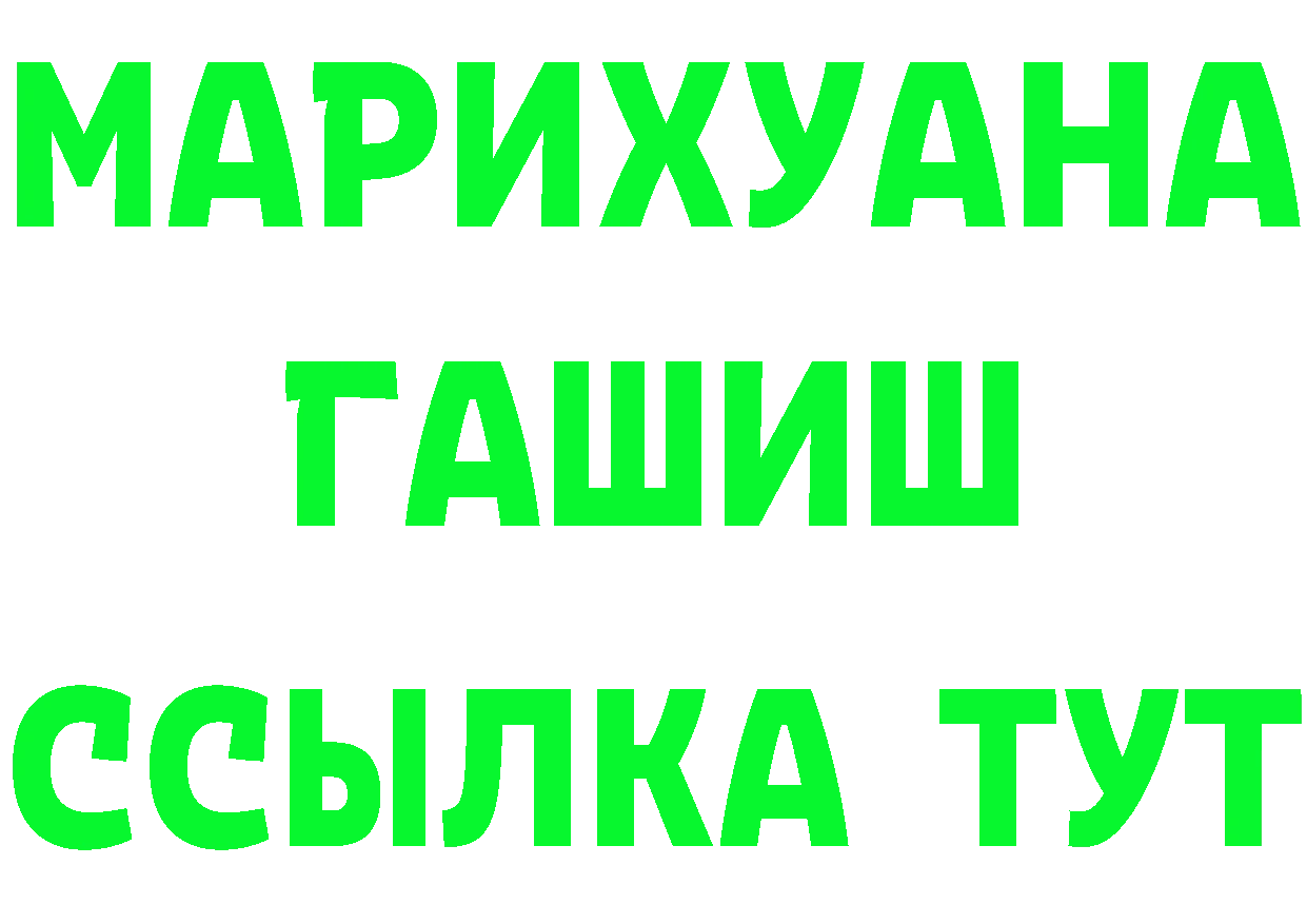 Купить наркотик это как зайти Саров