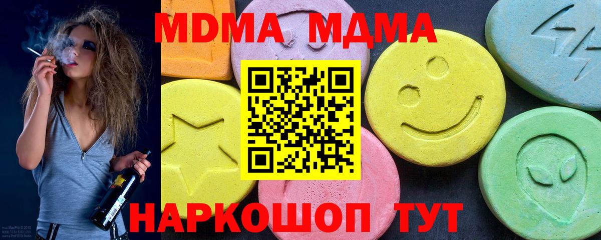 MDMA Molly  Вход с VPN  МДМА  Саров 