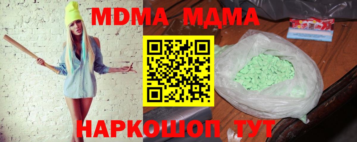 MDMA молли Саров