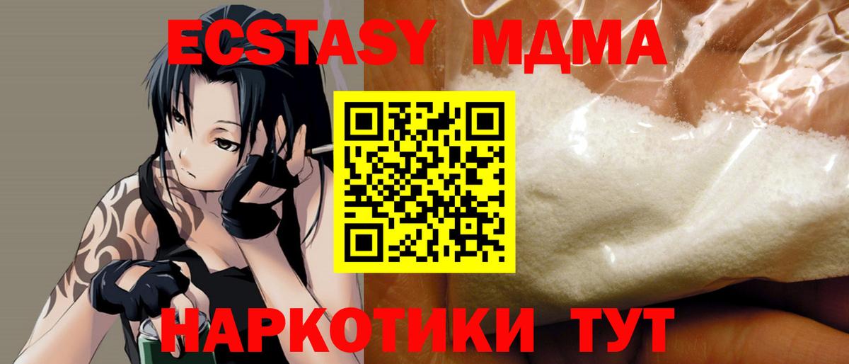 МДМА Molly  MDMA кристаллы  МДМА  Саров 