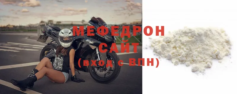 Мефедрон  Саров