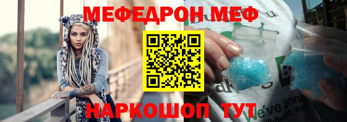 Мефедрон мука Саров
