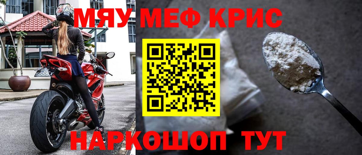 МЕФ мука  Меф mephedrone  купить закладку  Саров  Меф 