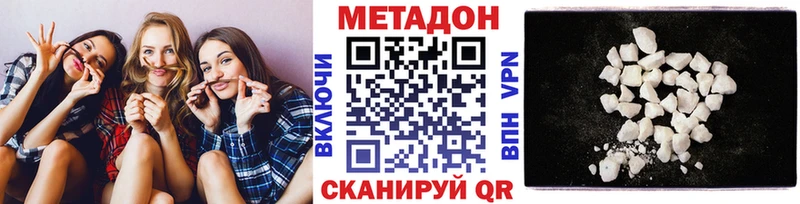 Метадон кристалл  Саров 