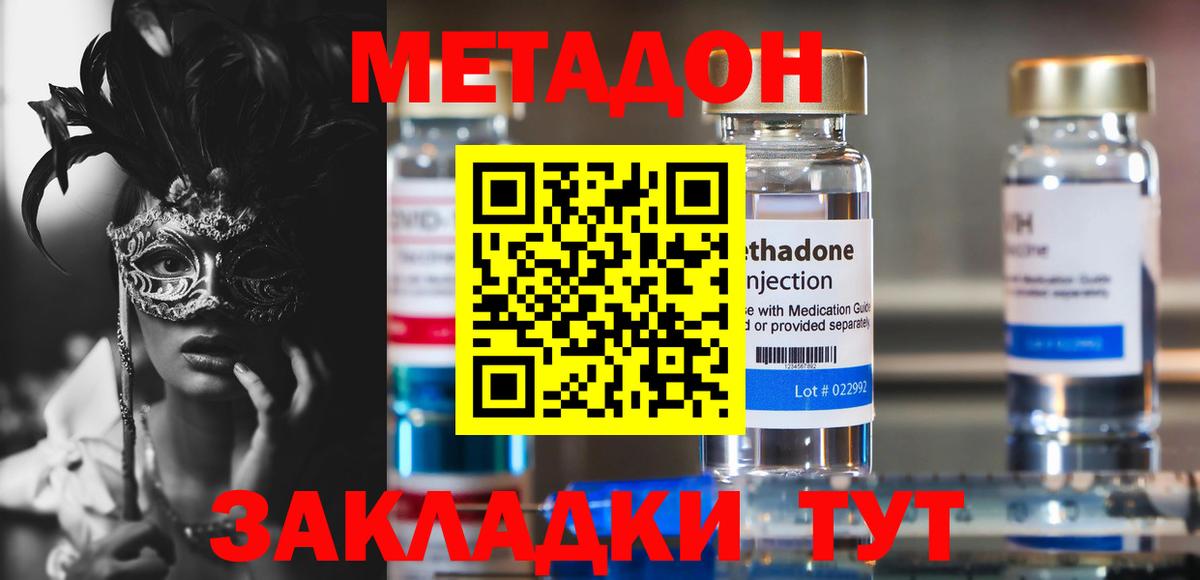 Саров  Метадон methadone  Вход с VPN 