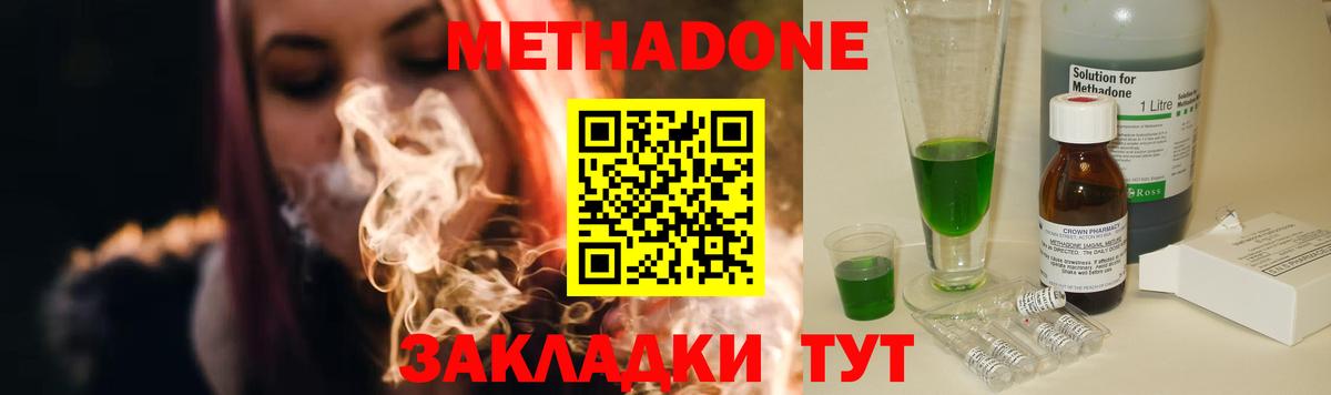 Метадон белоснежный Саров