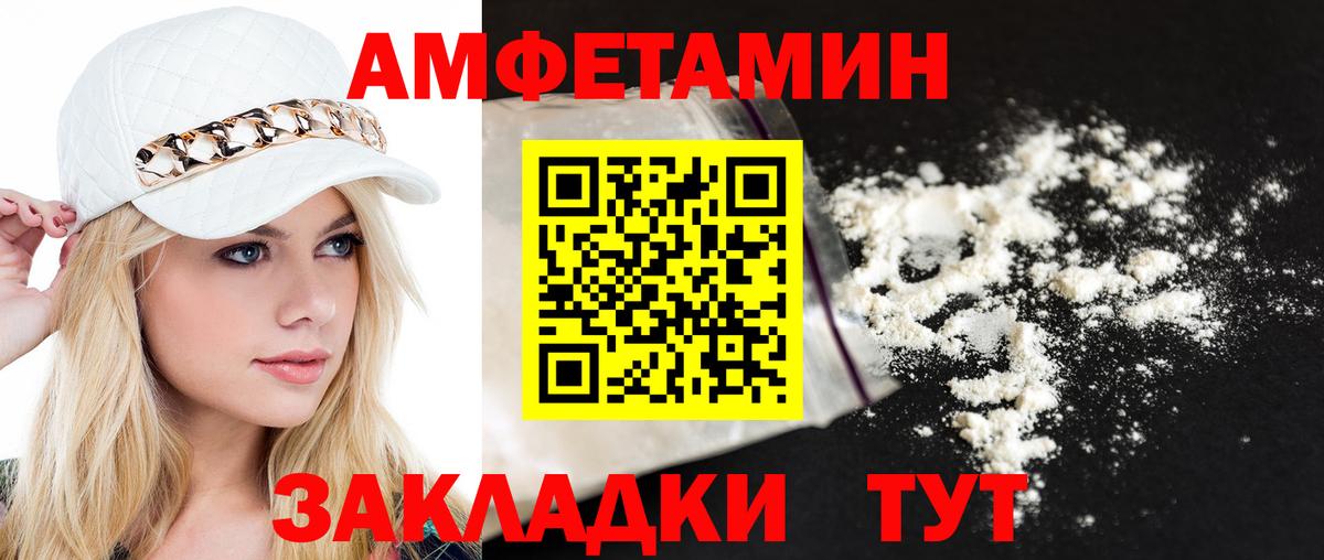 МЕТАМФЕТАМИН кристалл Саров