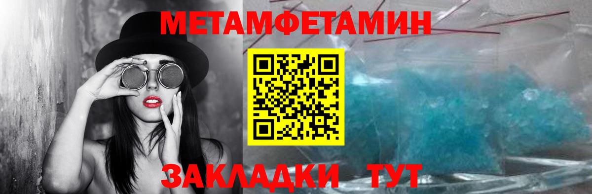 Метамфетамин Methamphetamine  Саров  Метамфетамин Methamphetamine 