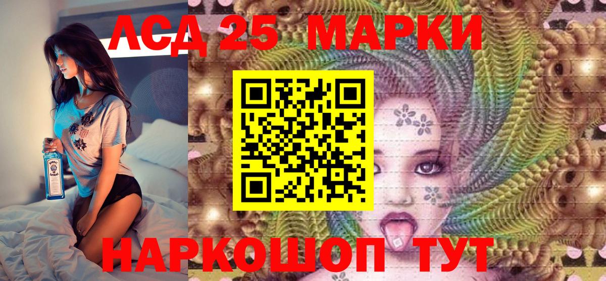 Марки 25I-NBOMe  Вход с VPN  Саров  Марки NBOMe 1,8мг 
