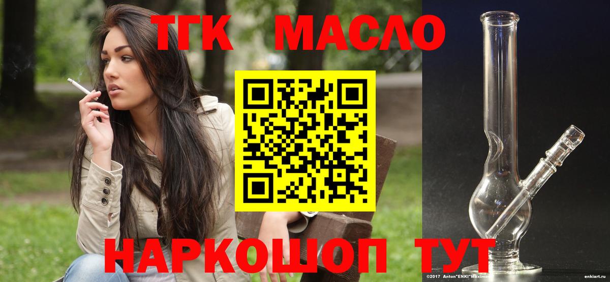Саров  ТГК жижа  Вход с VPN  Дистиллят ТГК концентрат 