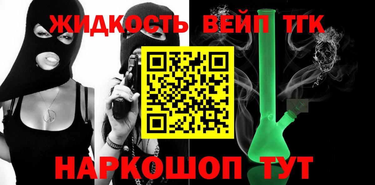 ТГК жижа Саров