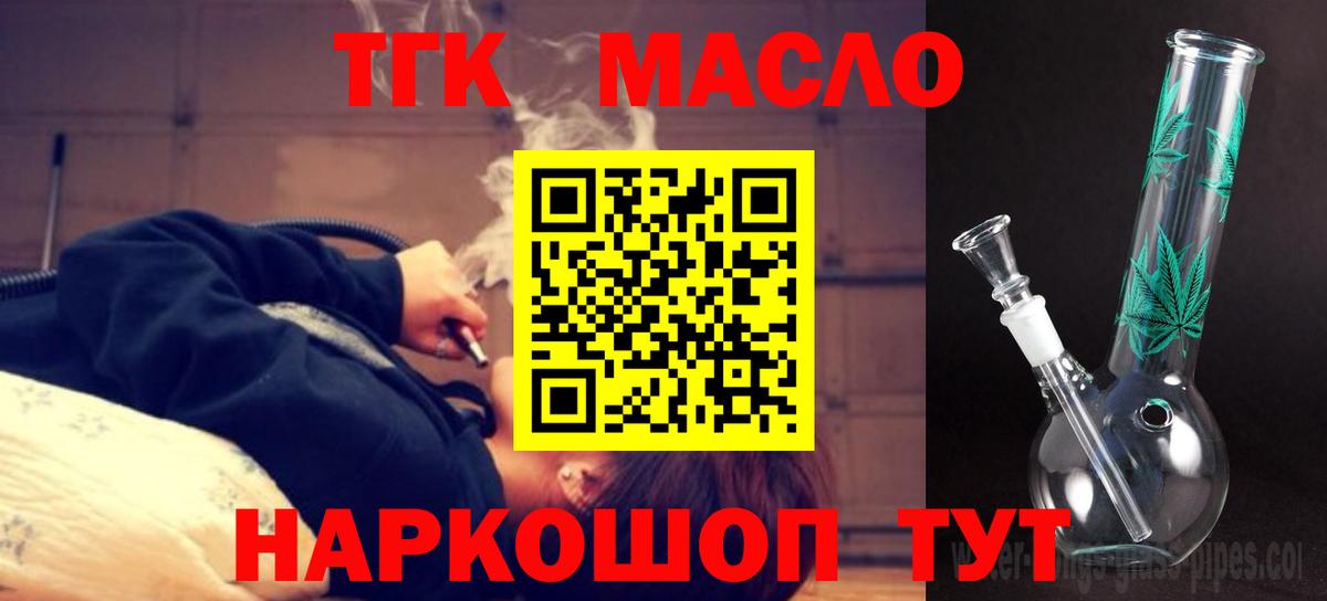 Дистиллят ТГК вейп Саров