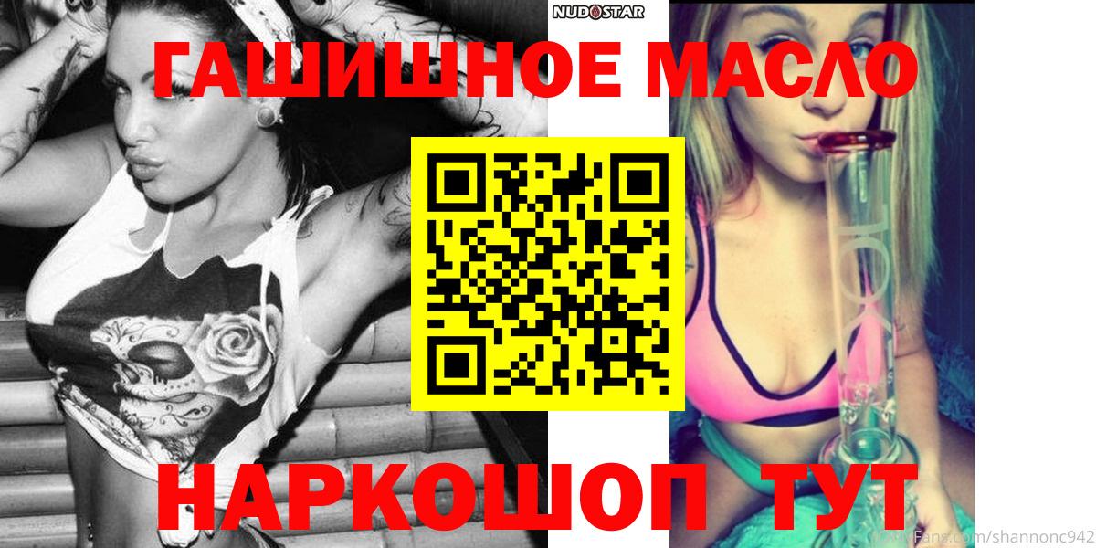 Дистиллят ТГК THC oil  ссылка на мегу вход  Саров  наркота 