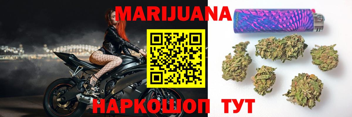 Бошки марихуана семена Саров